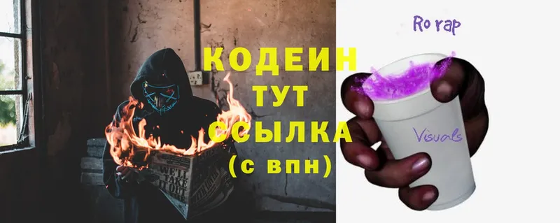 как найти закладки  Заполярный  Кодеиновый сироп Lean Purple Drank 