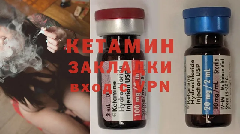 Кетамин ketamine  Заполярный 