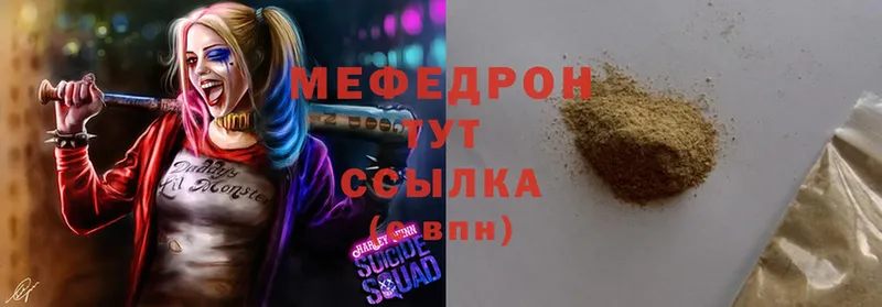 продажа наркотиков  Заполярный  Мефедрон mephedrone 