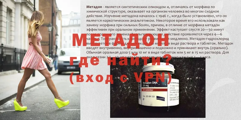 МЕТАДОН VHQ  Заполярный 